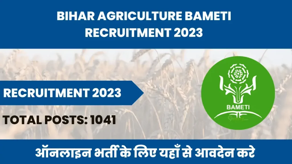 Bihar Agriculture BAMETI Recruitment 2023