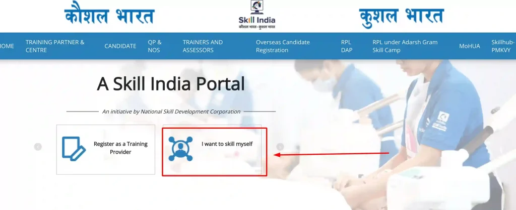 PM कौशल विकास योजना 2023 ऑनलाइन आवेदन (रजिस्ट्रेशन) कैसे करे