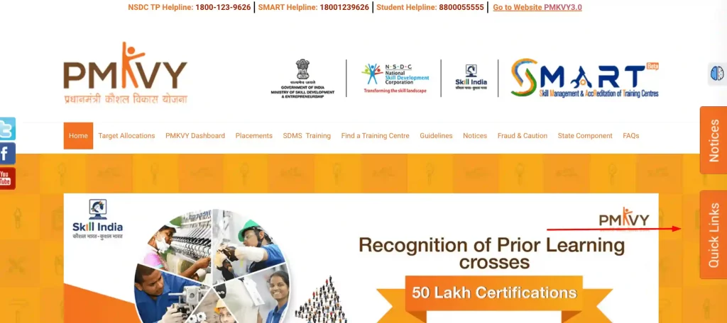प्रधानमंत्री कौशल विकास योजना 2023 ऑनलाइन आवेदन (रजिस्ट्रेशन) कैसे करे
